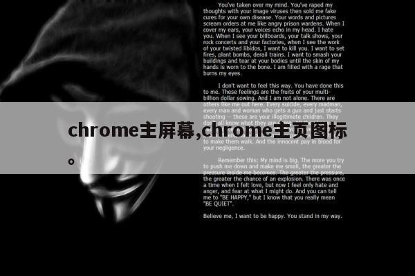 chrome主屏幕,chrome主页图标。